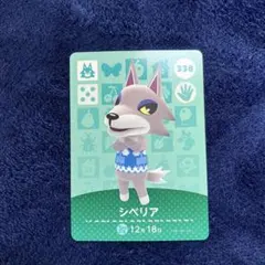 あつ森　amiiboカード　シベリア