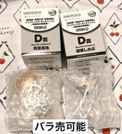 鬼滅の刃 アニプレックスオンラインくじ ねんどろいど 我妻善逸 胡蝶しのぶ