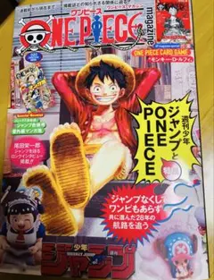 ワンピースマガジン Vol.20 付録なし