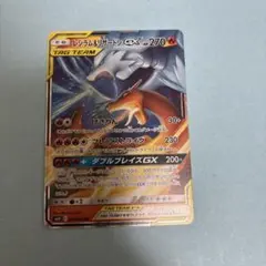 レシラム＆リザードンGX RR SM10 ダブルブレイズ 007/095