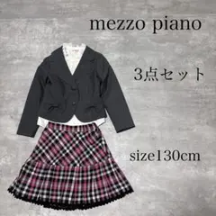3点セット mezzo piano フォーマルスーツ 子供服 卒園式 入学式