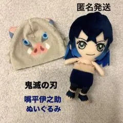 鬼滅の刃　伊之助　ぬいぐるみ 鬼滅の刃】Chibiぬいぐるみ 嘴平伊之助 Vol.2 | 鬼滅の刃 | shopぬい