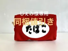 昭和レトロ看板BOX ポーチ 赤★iQOSケース・タバコケース