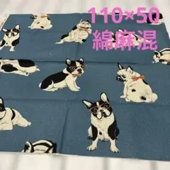 731 フレンチブルドッグ 生地 綿麻 ブルー