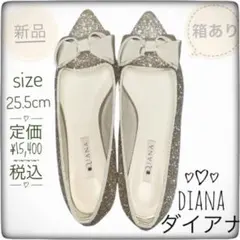 新品　DIANA ダイアナ　25.5 ㎝　パンプス　靴　フラット　 ゴールド