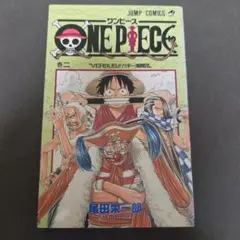 2026年最新】ワンピース 1巻 初版の人気アイテム - メルカリ