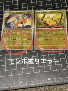 2026年最新】ピカチュウ モンスターボールミラー エラーの人気アイテム