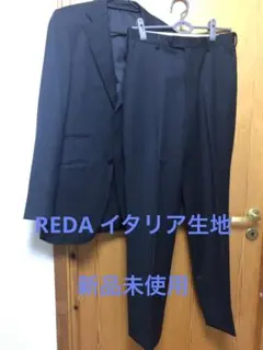 REDAダークグレーストライプ スーツセット　未使用