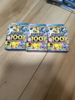 ポケモンカードゲーム スタートデッキセット 3個③