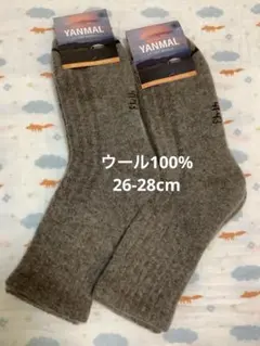 セール格！ウールソックス　ウール100% 26-28cm 2足　モンゴル産　厚手