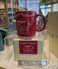 ジブリパーク限定SAVOIA S.21 紅の豚マグカップのサムネイル
