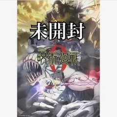 2025年最新】呪術廻戦0 ポスターの人気アイテム - メルカリ