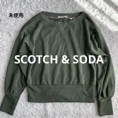 未使用 SCOTCH & SODA オリーブグリーン トレーナーのサムネイル