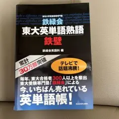 東大合格体験記9冊まとめて　希少本 東大合格体験記9冊まとめて 希少本 東大合格体験記9冊