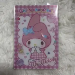 美品 サンリオ マイメロディ クリアカード いちご新聞