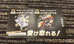 色違い ミライドン コライドン