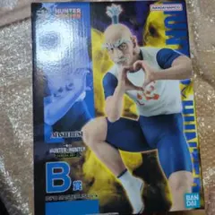HUNTER×HUNTER 一番くじ　B賞　ネテロ