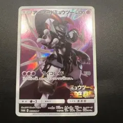 アーマードミュウツー　ミュウツーの逆襲　ポケモンカード