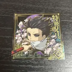 呪術廻戦 ウエハース シール ステッカー 伏黒甚爾