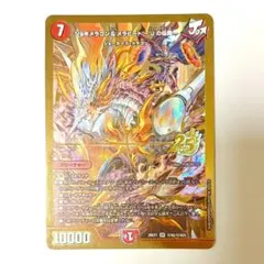 ジョギメラゴン＆メラビート Jの焔舞 金 シークレット シク