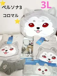 新品⭐3L⭐ペルソナ3 リロード コロマル アパレル/グッズ メンズ 6点セット