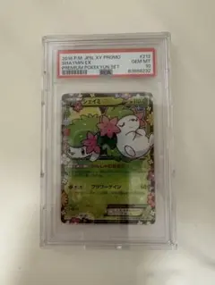 2025年最新】シェイミex psa10の人気アイテム - メルカリ