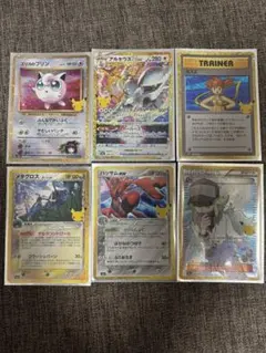 ポケモンカード 30周年　まとめ売り