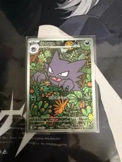 ゴースト AR 022/021 メガゲンガーex スターターセット ポケカ