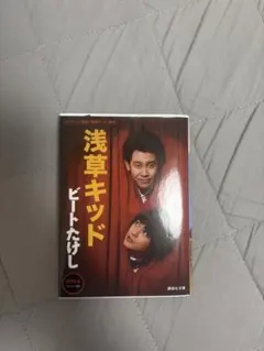 2026年最新】浅草キッド netflixの人気アイテム - メルカリ