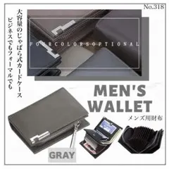 メンズ用 財布 グレー 折りたたみ財布 ビジネス ウォレット じゃばら カード