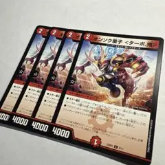 無頼勇騎 ゴンタ 明治 プロモ 1枚 旧枠 クラシック - メルカリ