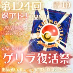 【超ゲリラ】爆アド出品祭り♡海外爆アド‼︎絶版 ゲンガー