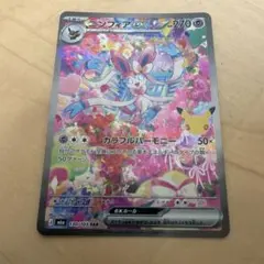 ニンフィアex SAR MEGA 拡張パック 30th CELEBRATION…