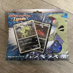 ポケモンカード　LEGEND 構築スタンダードデッキ バンギラス悪　未開封 ポケモンカード LEGEND 構築スタンダードデッキ バンギラス悪 未