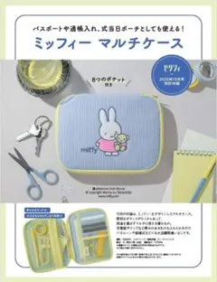 ちゅん太様専用 管理 34 ゼクシィ 10月号 付録 ②