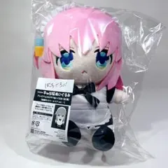 ぼっちざろっく キャラ福ぬいぐるみ 後藤ひとり プレミアムHAPPYぬいぐるみ