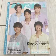 ちっこいMyojo2020年10月号②