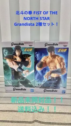 北斗の拳 Grandista フィギュア 3体セット ケンシロウ1体 レイ2体