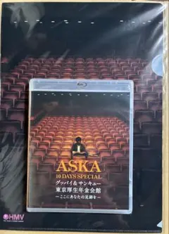 ASKA FCイベント2025 ASKA×Fellows 感謝祭 DVD - メルカリ