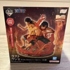 ワンピース一番くじ　ラストワン賞