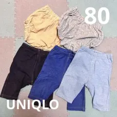 UNIQLO ユニクロ　七分丈　レギンス　ショートパンツ　5枚セット 80cm