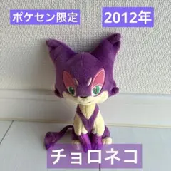 2026年最新】チョロネコ ぬいぐるみの人気アイテム - メルカリ