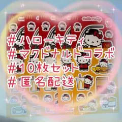 ハローキティ　シール