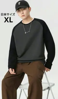 ​【新品】メンズ トレーナー XL グレー ラグランスリーブ 無地 シンプル