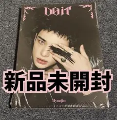 stray kids スキズ　DO IT アルバム　新品未開封　ヒョンジン
