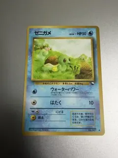 現物 ゼニガメ ポケモンカード 未使用 美品 拡張シート 剥離のみ 0825