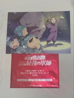 忍たま ドクタケ忍者隊最強の軍師の 8週目入場者特典 平滝夜叉丸