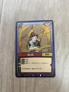NARUTOカードゲーム 砂の盾 術-57 - メルカリ