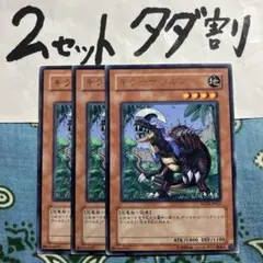 遊戯王 キラーザウルス 3枚セット 2セットタダ割☆ギム Eraffkf
