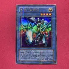 白竜の聖騎士　ARS8 302-026 ウルパラ　パラレル 遊戯王】 白竜の聖騎士 (302)/ウル の通販 - カーナベル